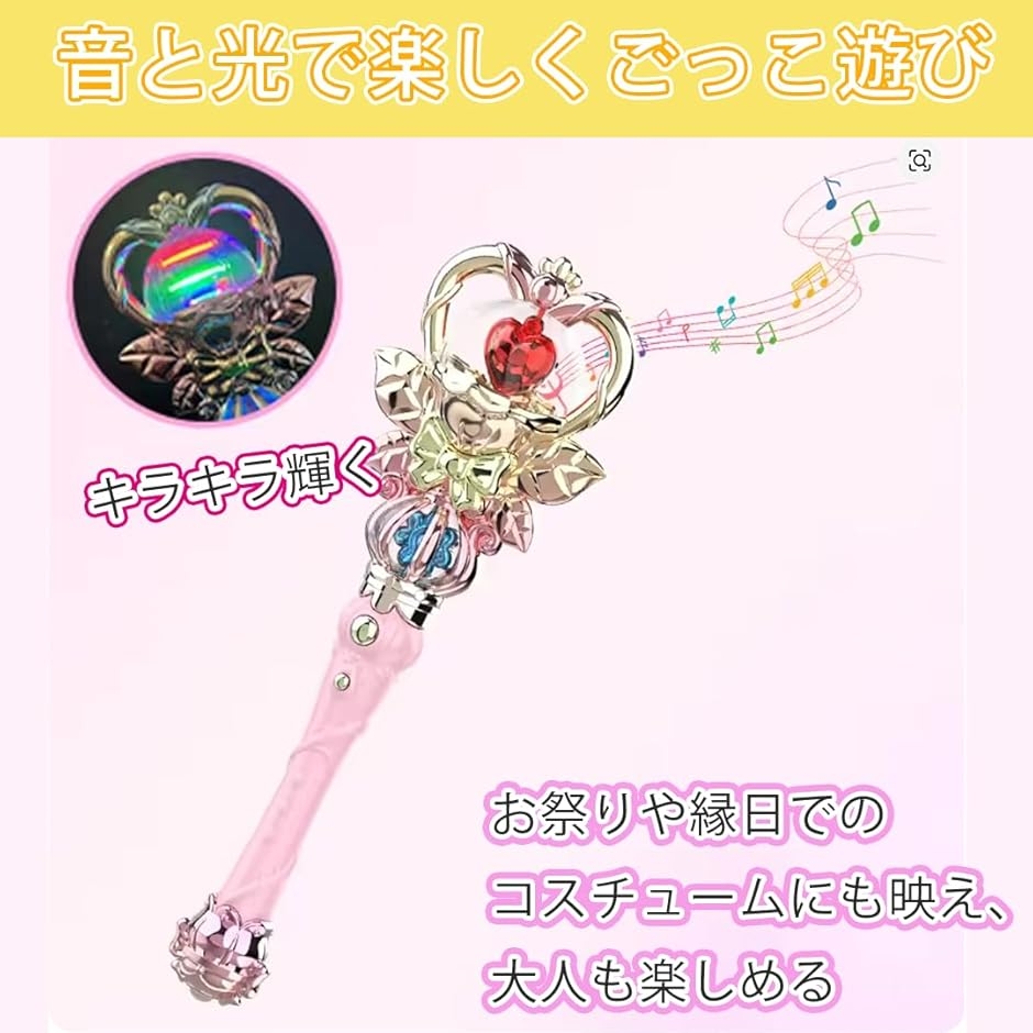 魔法のステッキ 魔法の杖 おもちゃ スティック 魔法使い ハロウィン