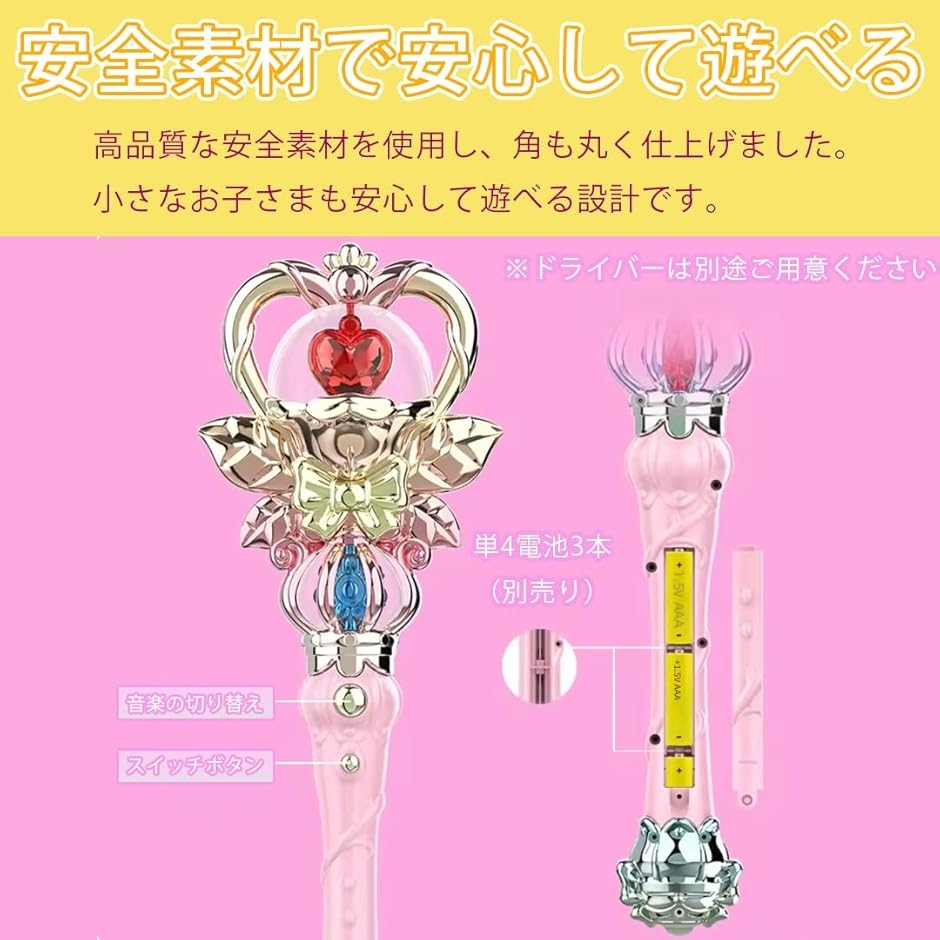 魔法のステッキ 魔法の杖 おもちゃ スティック 魔法使い ハロウィン