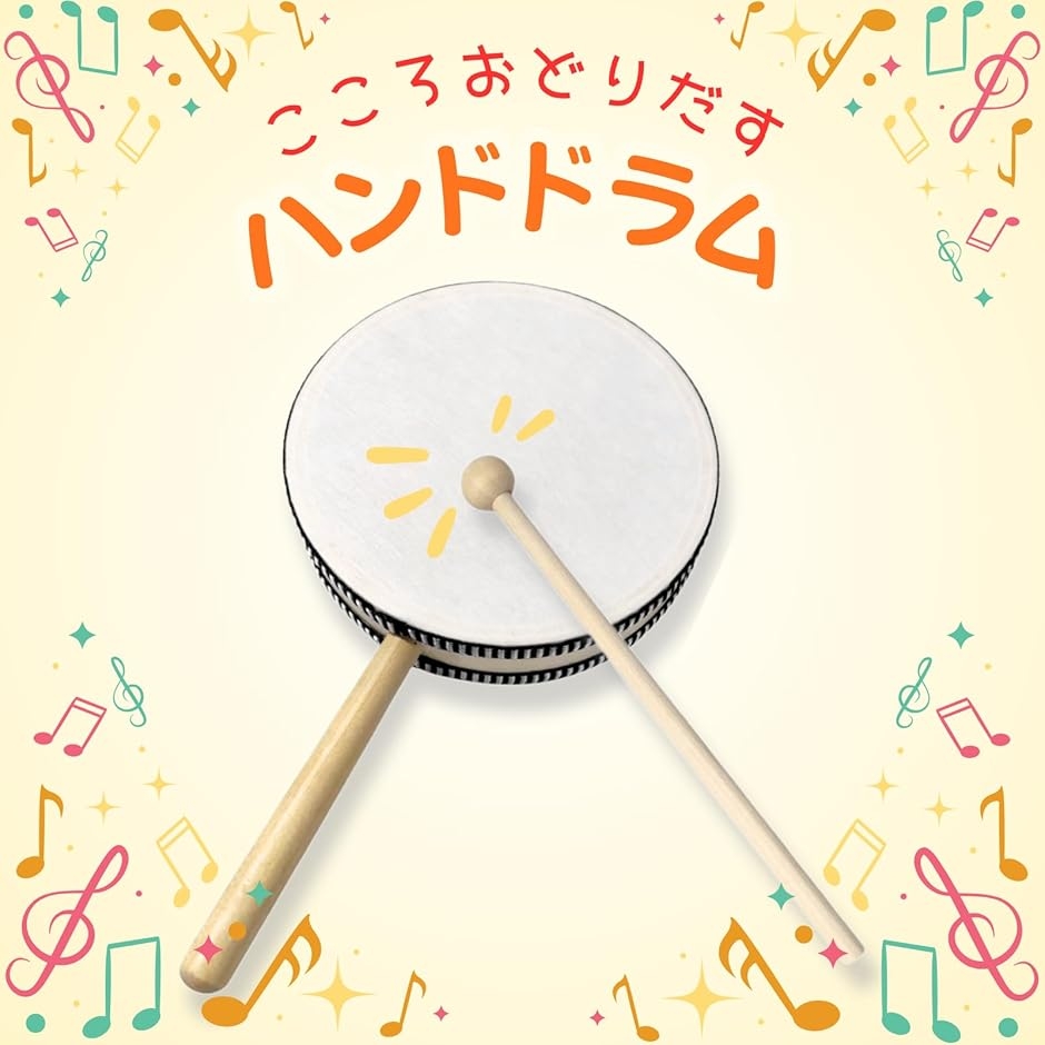 ハンドドラム 打楽器 両面 バチ 取っ手付き 木製 (20cm) : ゼブランド