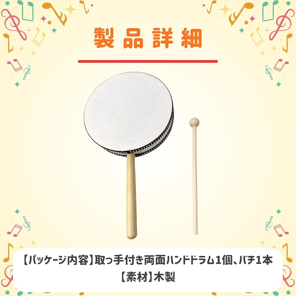 ハンドドラム 打楽器 両面 バチ 取っ手付き 木製 (20cm) : ゼブランド