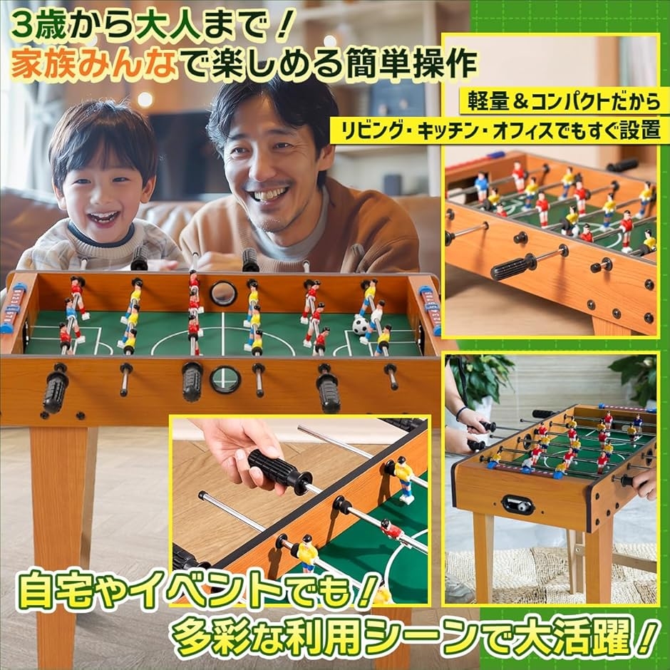 サッカーゲーム　テーブルサッカー　２人用　玩具 サッカー ボードゲーム サッカー盤 レトロ テーブル 2人 対戦 おもちゃ