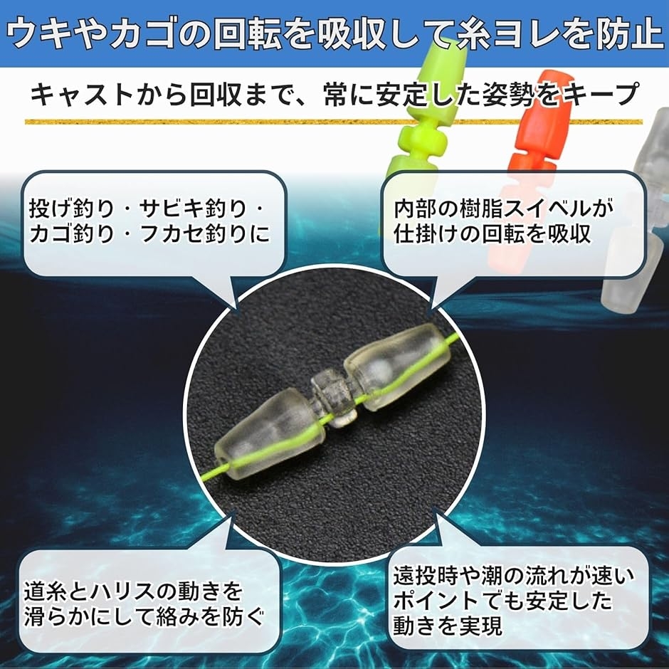 からみ防止棒 釣具 ウキ フカセ釣り ミックス 30個 60個 徳用パック