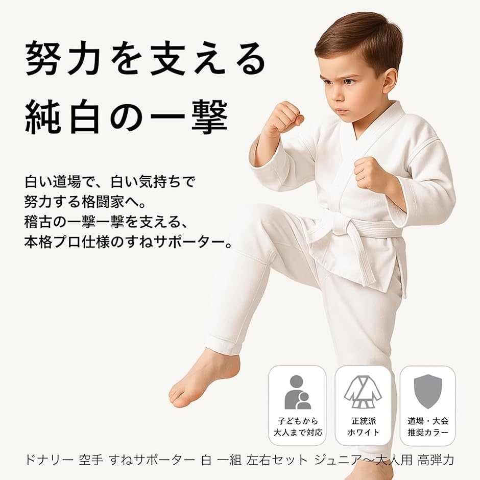 空手 すねサポーター 一組 左右セット ジュニア〜大人用 高弾力EVA