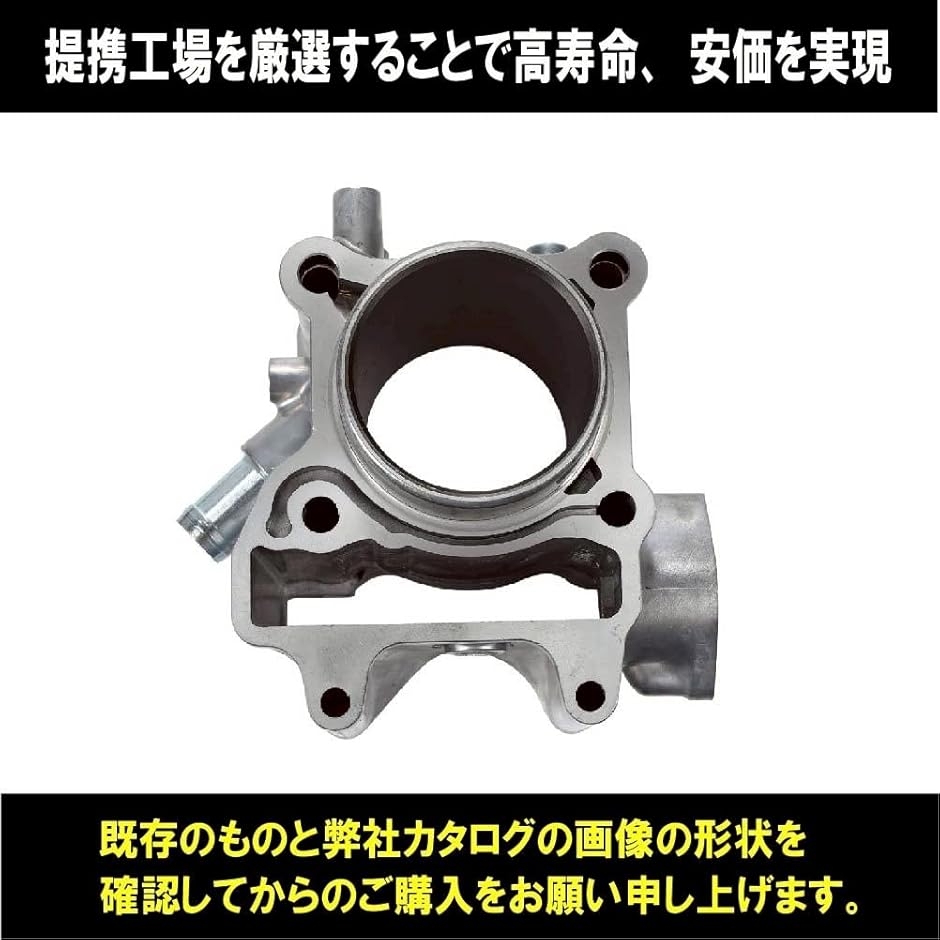 互換品】ホンダ車用 PCX150 シリンダー キット シリンダー/内径 標準