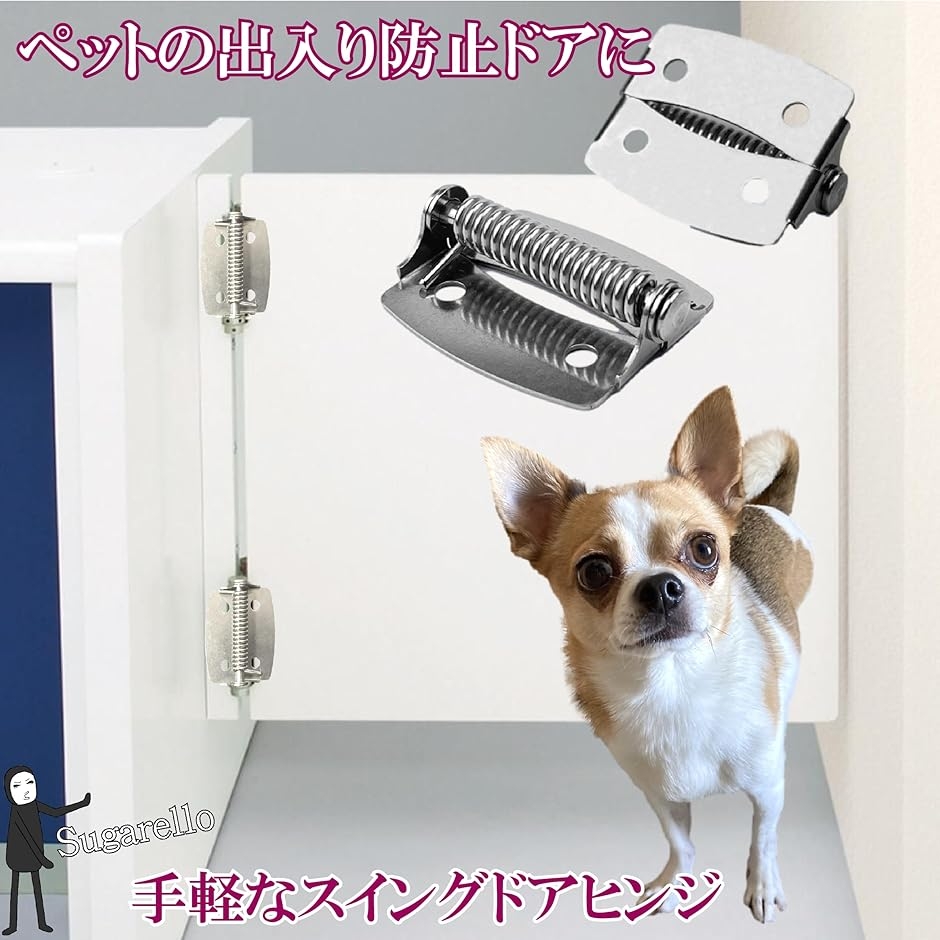 ペットドア（蝶番、丁番、ヒンジ）｜金物、部品 | DIY、工具 の商品