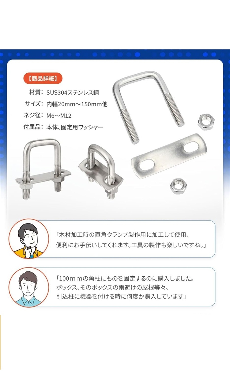 カーポート 柱 固定金具 uボルト コ型ボルト 角柱 ステー スクエア