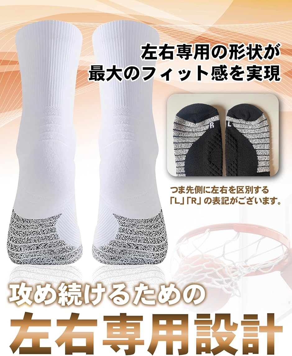 バスケソックス ミドルカット 3足セット バスケットボール 靴下 メンズ