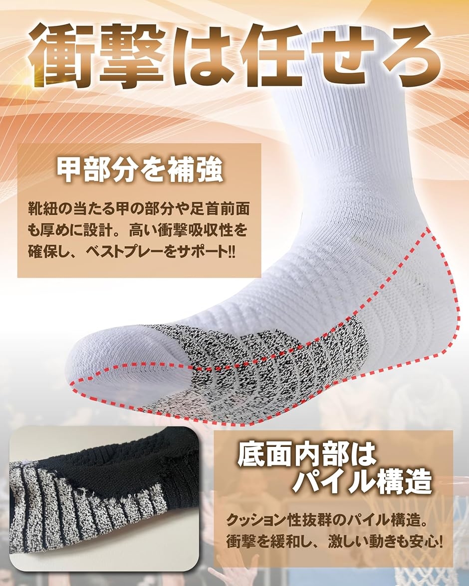 バスケソックス ミドルカット 3足セット バスケットボール 靴下 メンズ