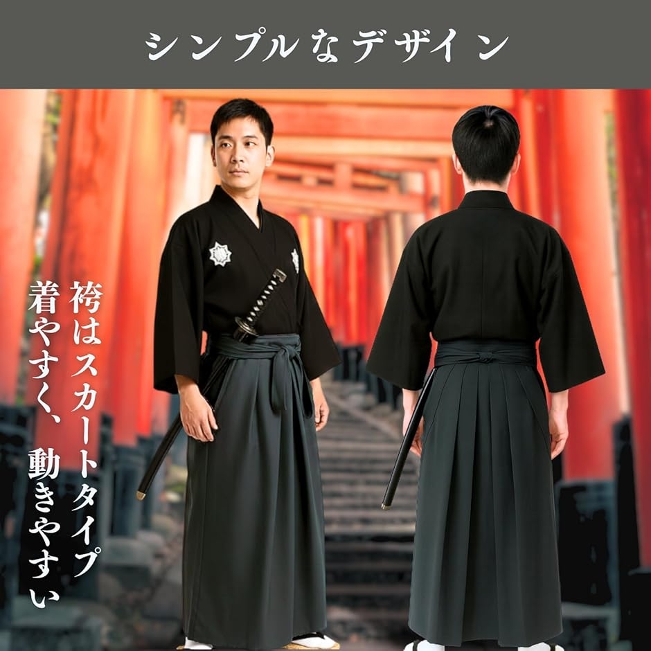 メンズ 着物 コスプレ 侍 袴 時代劇 和風 衣装 ハロウィン 和装 