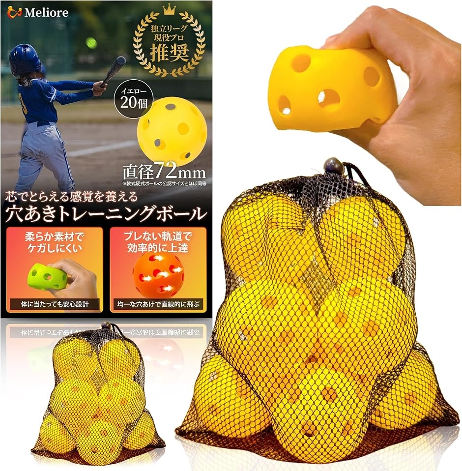 ソフトボール ボール 柔らかい」の人気商品一覧・価格比較 - 価格.com