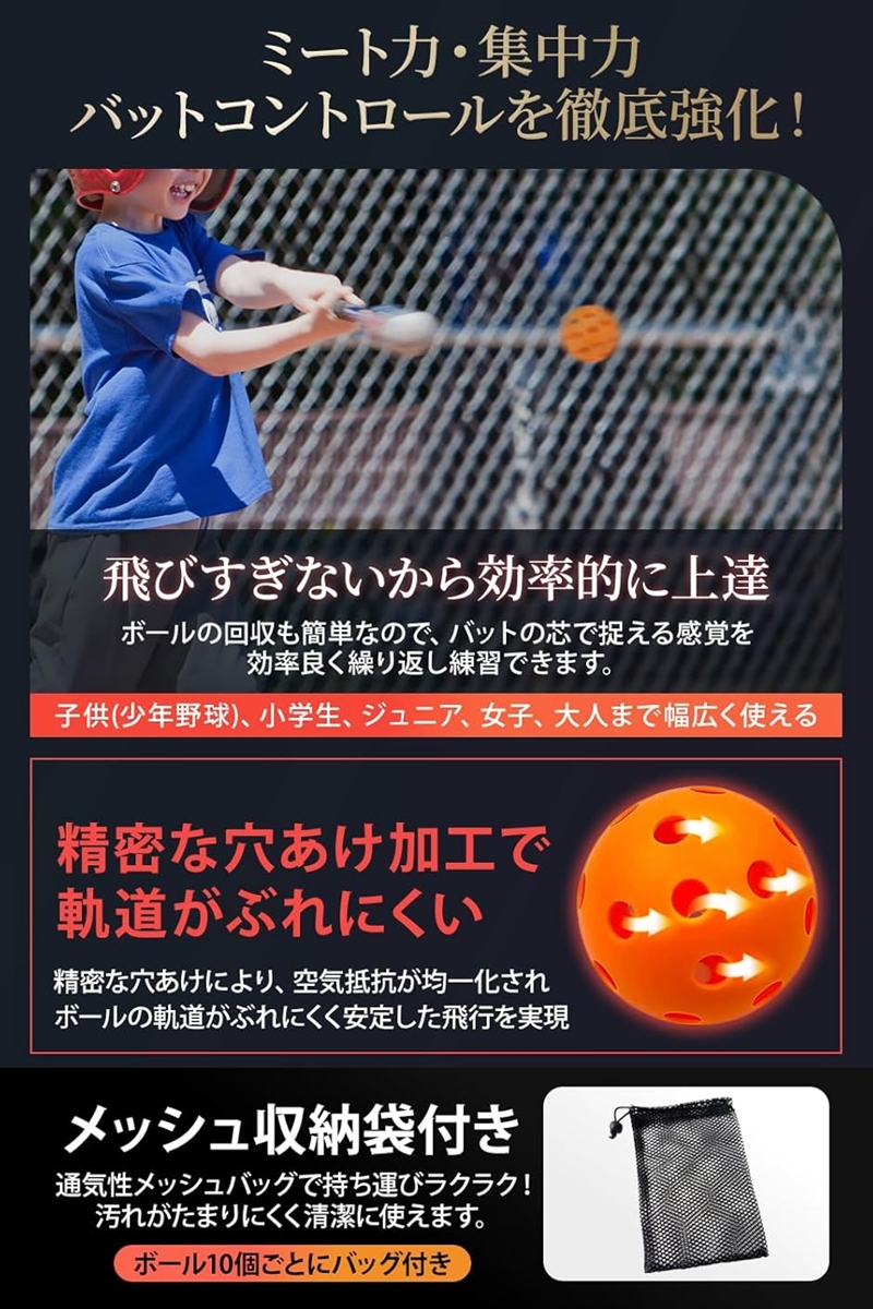 野球 穴あきボール バッティング練習 現役プロ推奨 柔らかい 72mm 軟式