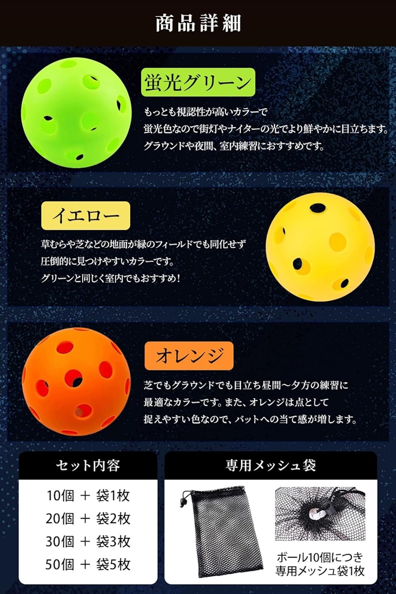 野球 穴あきボール バッティング練習 現役プロ推奨 柔らかい 72mm 軟式
