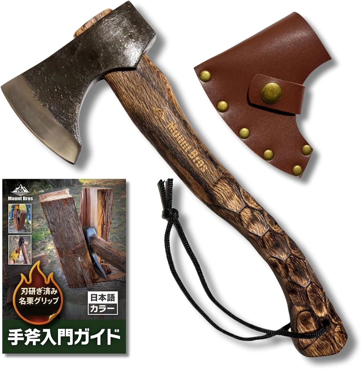 刃研ぎ済み MountBros 斧 キャンプ 薪割り 手斧 38cm 名栗グリップ 樫