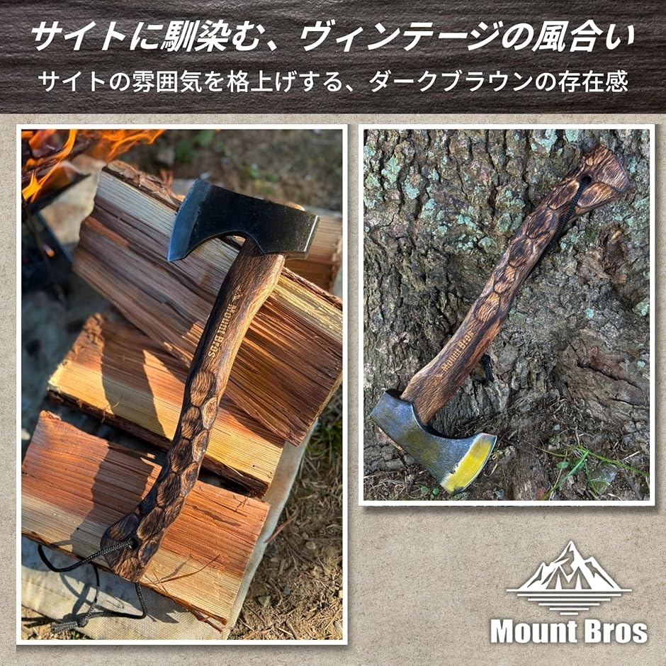 刃研ぎ済み MountBros 斧 キャンプ 薪割り 手斧 38cm 名栗グリップ 樫