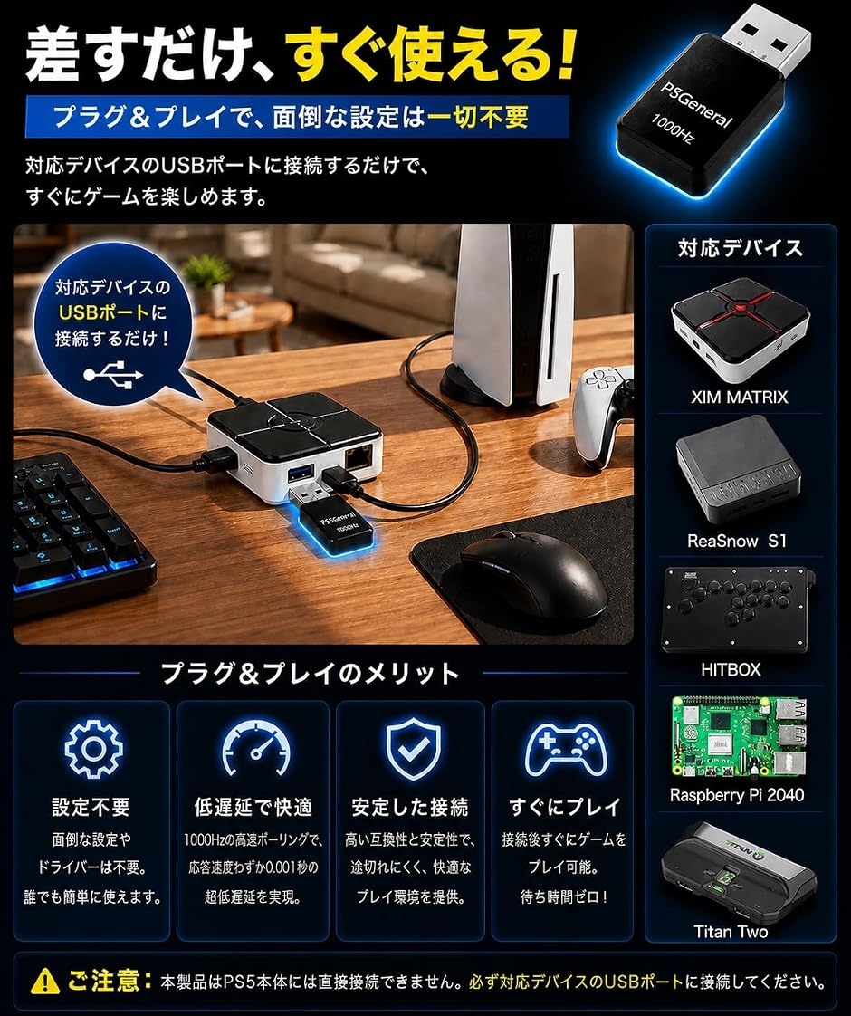 Besavior P5General PS5用 ゲーミングコンバーター USBアダプター