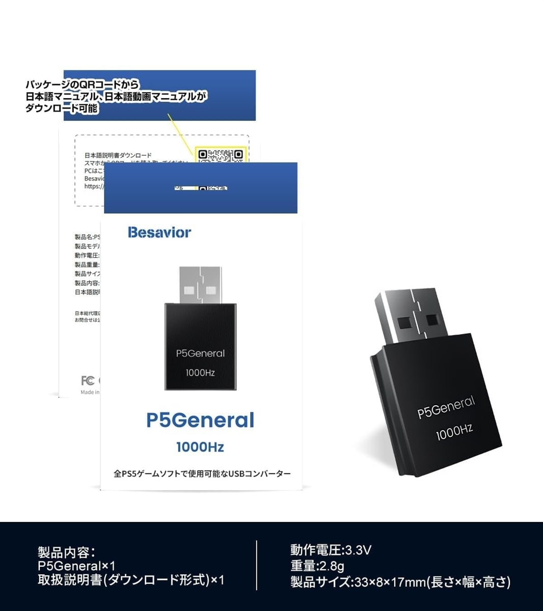 Besavior P5General PS5用 ゲーミングコンバーター USBアダプター