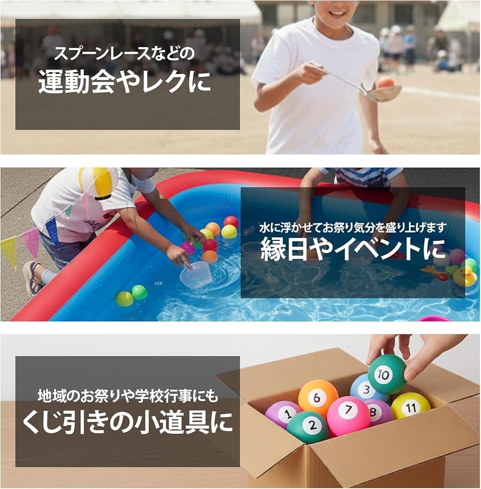 ピンポン玉 卓球 ボール カラフル カラーボール くじ引き ビンゴ 娯楽