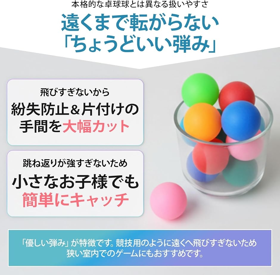 ピンポン玉 卓球 ボール カラフル カラーボール くじ引き ビンゴ 娯楽