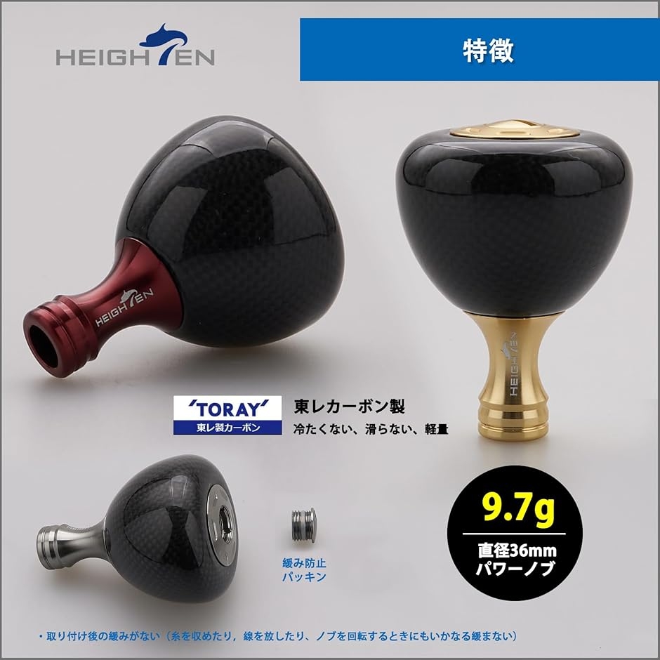 36mm リール ハンドル ノブ 9.7g カーボン製 シマノ ダイワ 通用 Daiwa