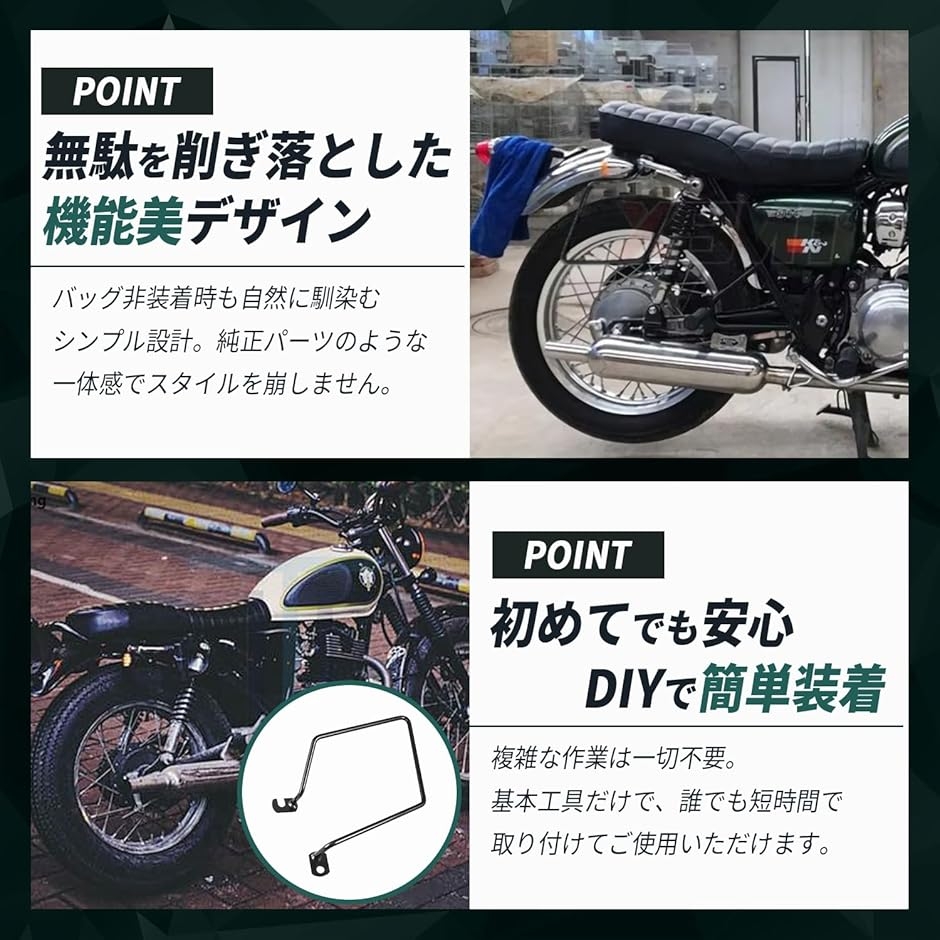 互換品】W800 650 400 サドルバッグサポート 左右セット職人手作り耐 