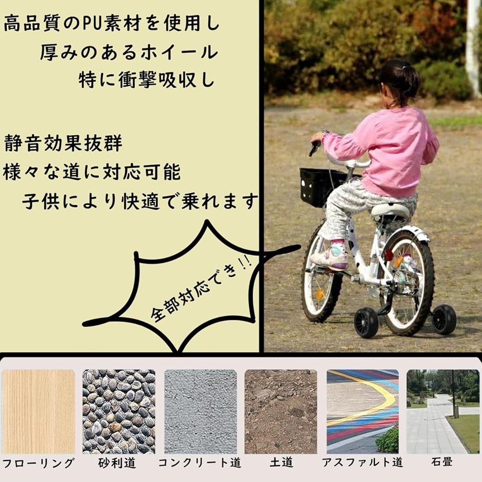 自転車 補助輪 子供用 12/14/16/18/20インチ用 ハマーホイール 極太