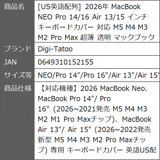 MacBook Pro usキーボードの商品一覧 通販 - Yahoo!ショッピング