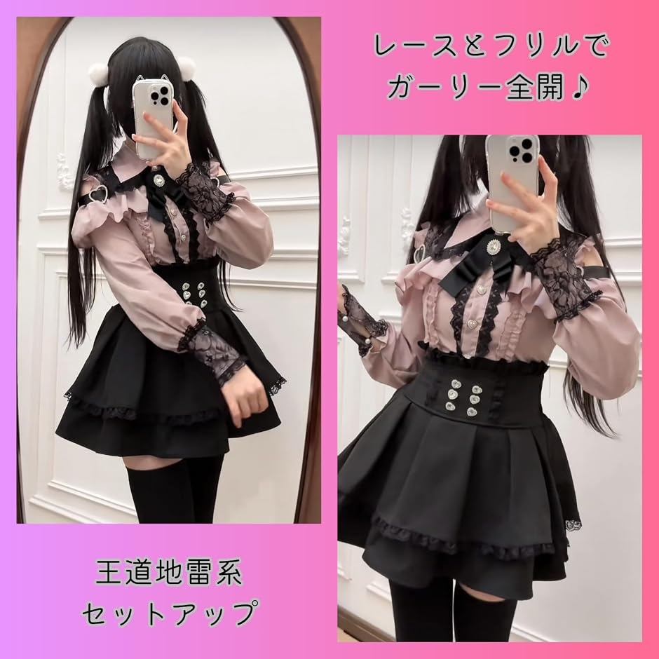 地雷系 セットアップ レディース オープンショルダー 量産型 参戦服