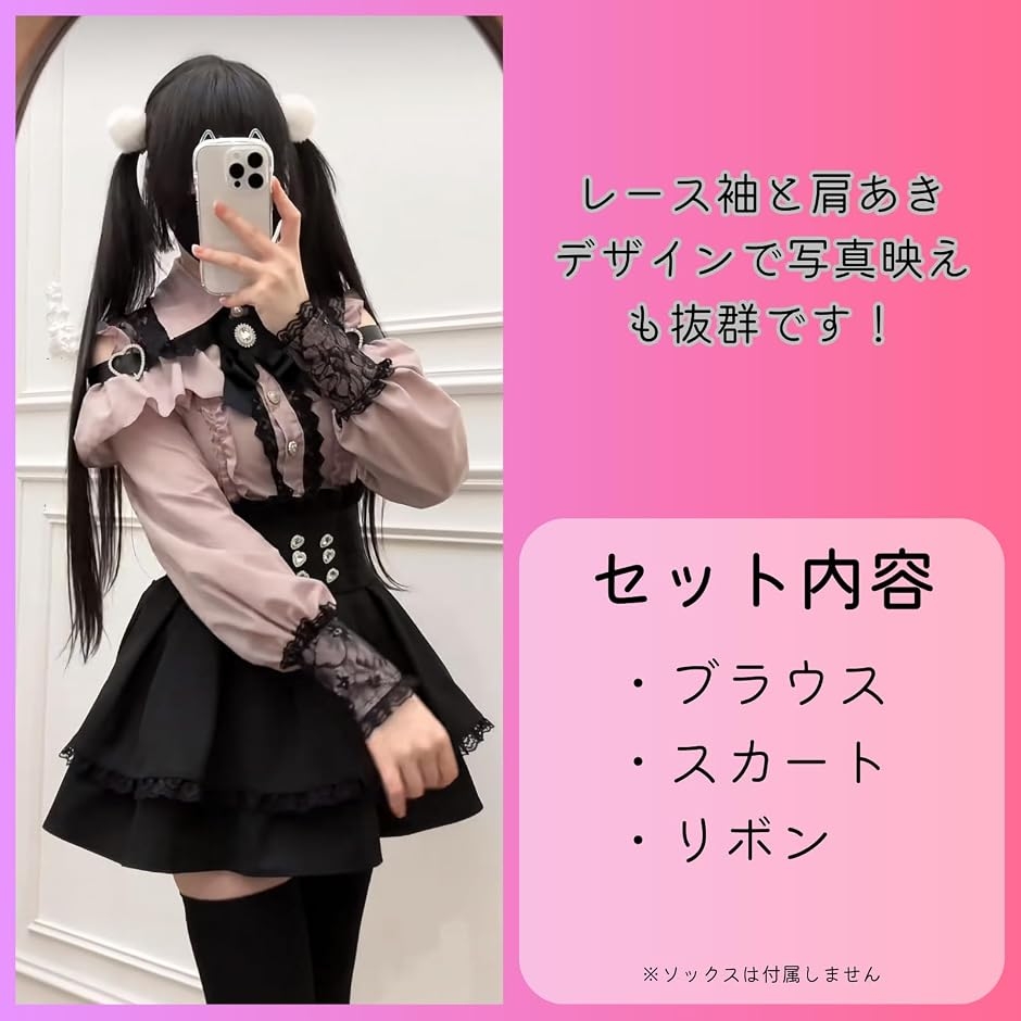 地雷系 セットアップ レディース オープンショルダー 量産型 参戦服