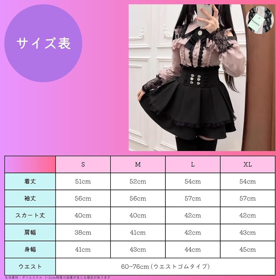 地雷系 セットアップ レディース オープンショルダー 量産型 参戦服