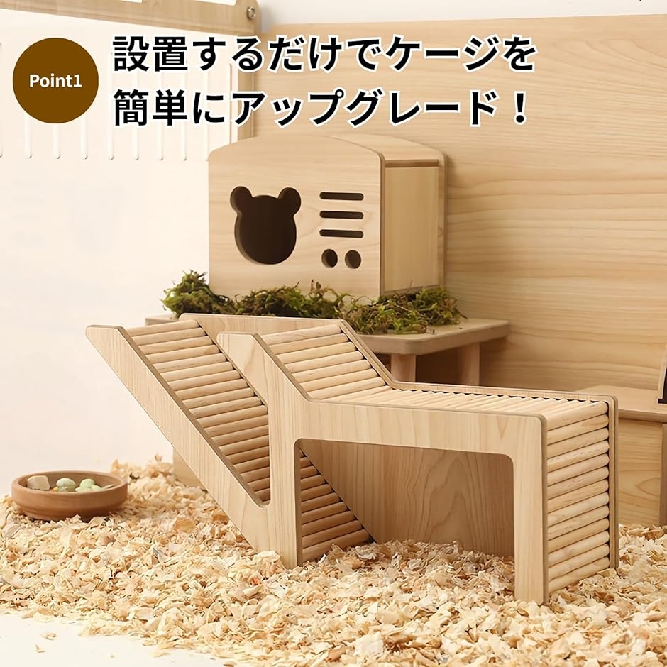ハムスター 隠れ家 木製 トンネル ハウス おもちゃ はしご ステップ