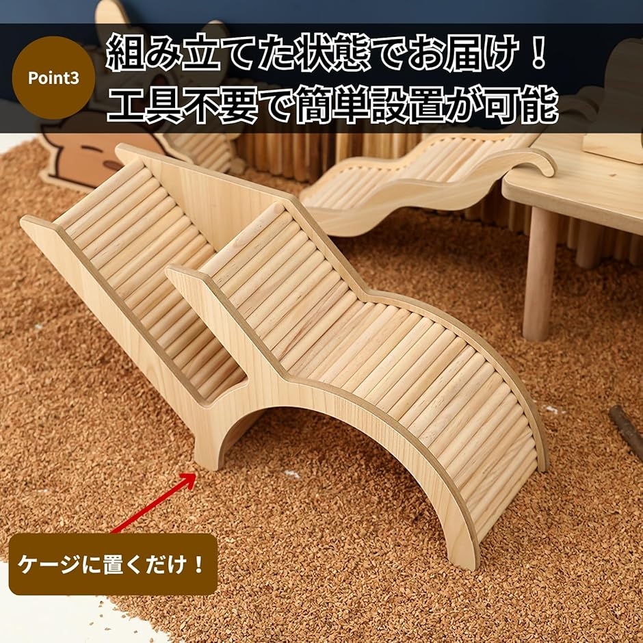 ハムスター 隠れ家 木製 トンネル ハウス おもちゃ はしご ステップ