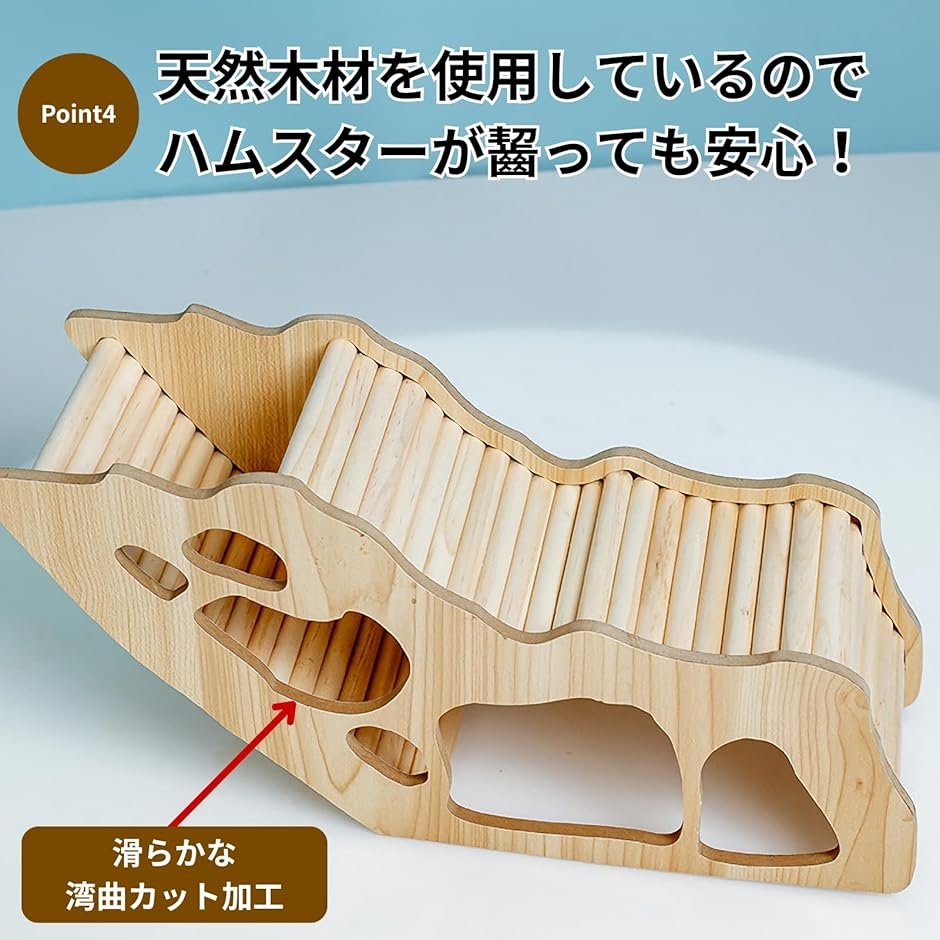 ハムスター 隠れ家 木製 トンネル ハウス おもちゃ はしご ステップ