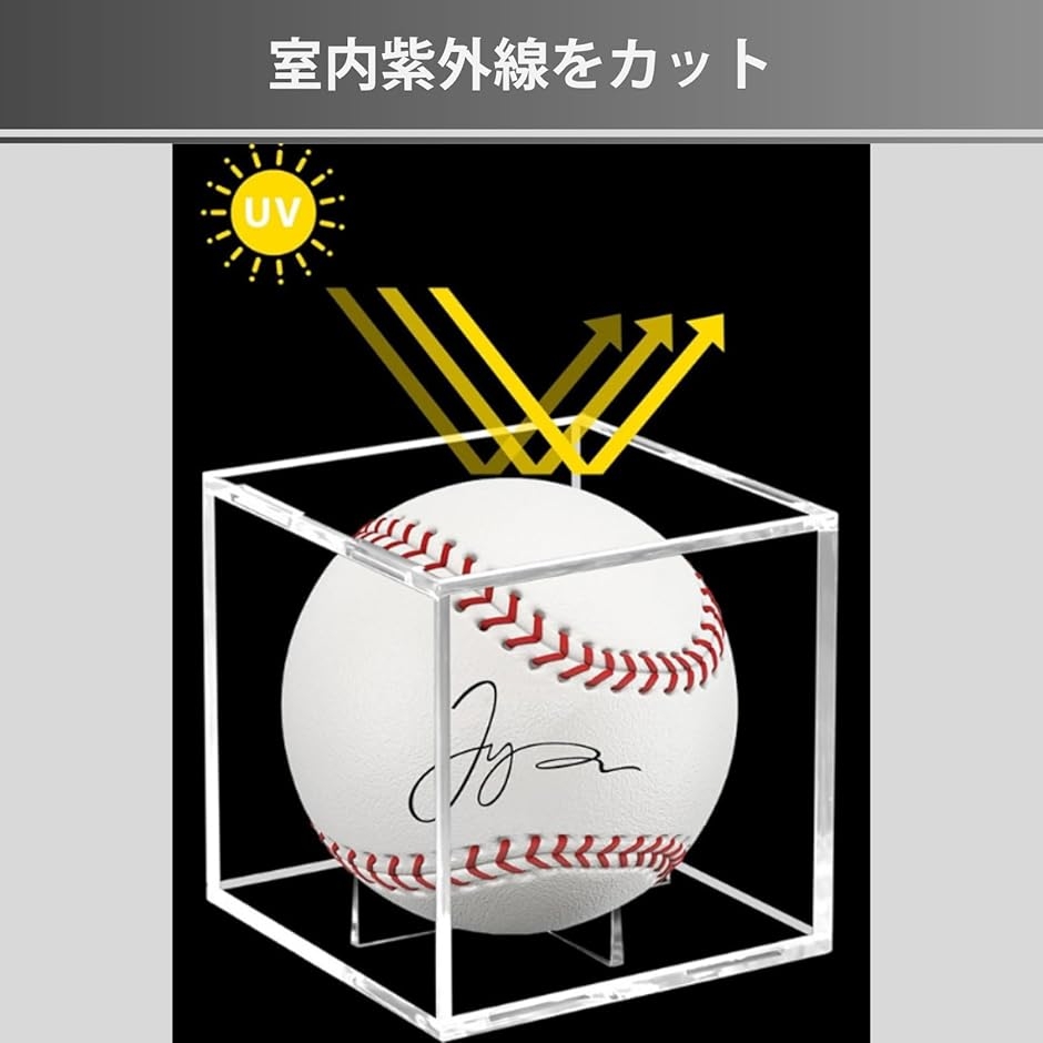 野球 サインボールケース 野球ボールケース アクリル ディスプレイ