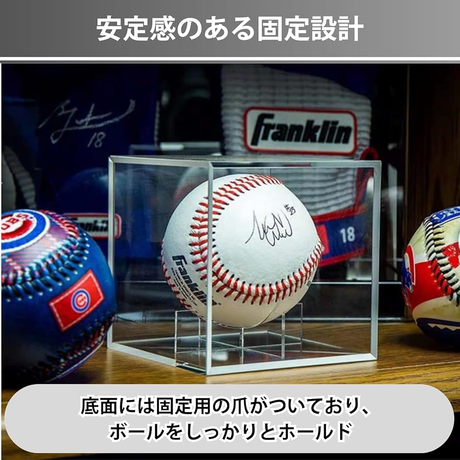 野球 サインボールケース 野球ボールケース アクリル ディスプレイ