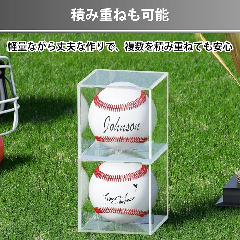 野球 サインボールケース 野球ボールケース アクリル ディスプレイ
