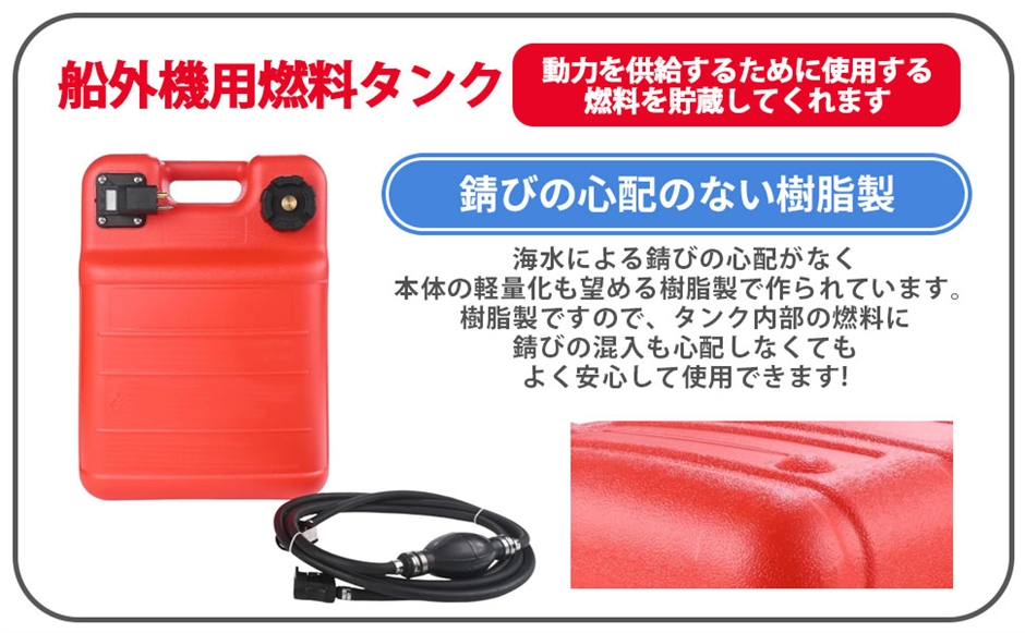 互換品】ヤマハ 互換 船外機 燃料タンク 24L 残量計 専用ホース付き
