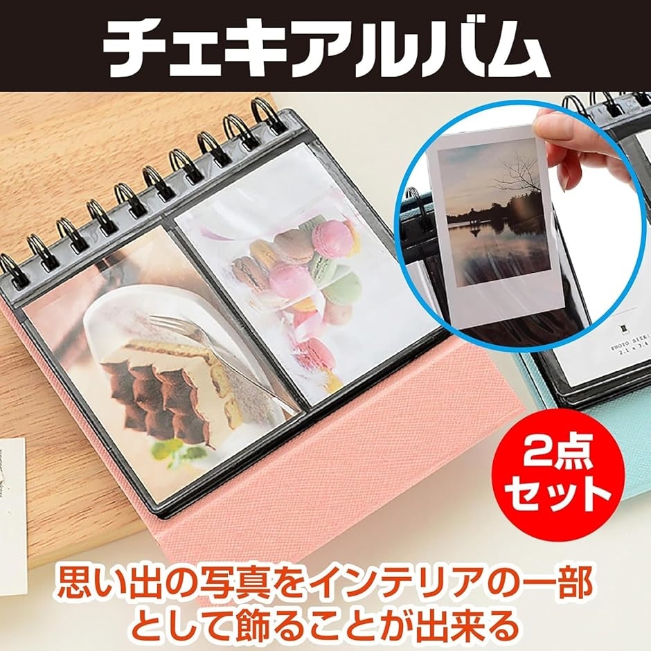 チェキ アルバム フォト ミニ 卓上 インスタックス チェキ帳 2個セット
