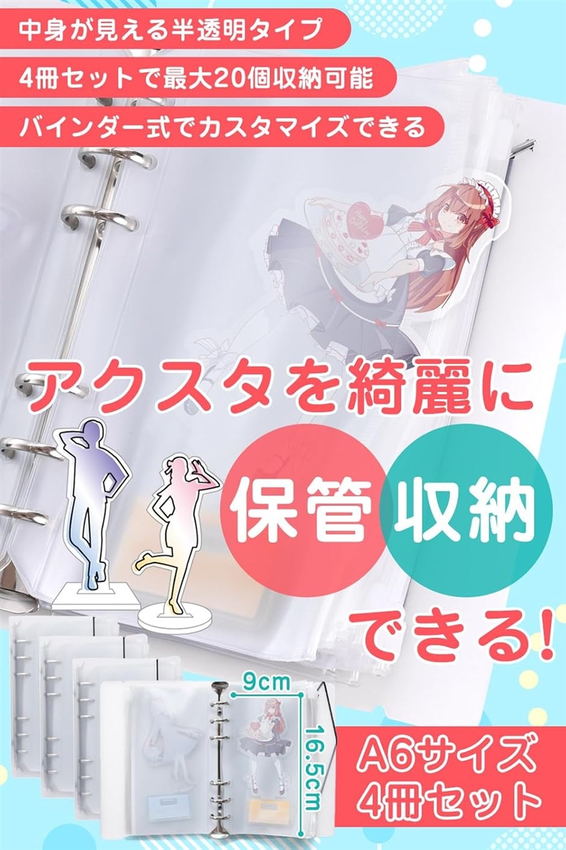 アクスタ 収納 アクスタケース 持ち運び 最大20個をすっきり整頓。A6