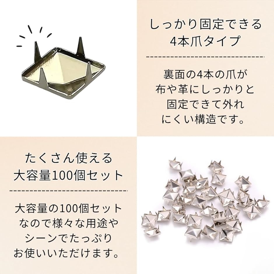 ピラミッド スタッズ 鋲 角鋲 リベット ハンドメイド リメイク パーツ ハードロック パンク バッグ(シルバー/10mm/100個 ...