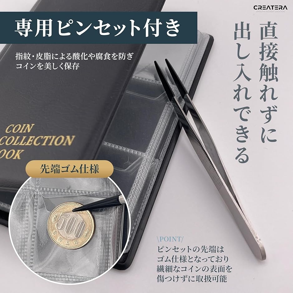 コインアルバム 60枚収納 先端ゴムピンセット付 大容量 硬貨 記念硬貨