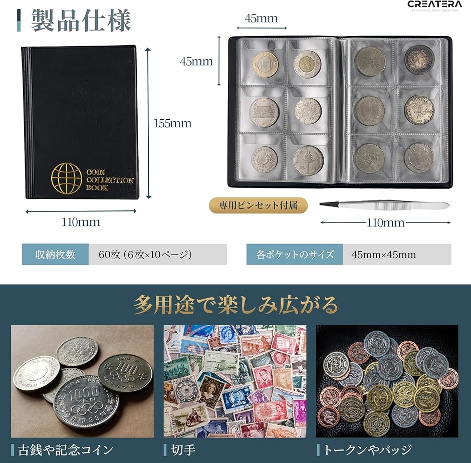 コインアルバム 60枚収納 先端ゴムピンセット付 大容量 硬貨 記念硬貨