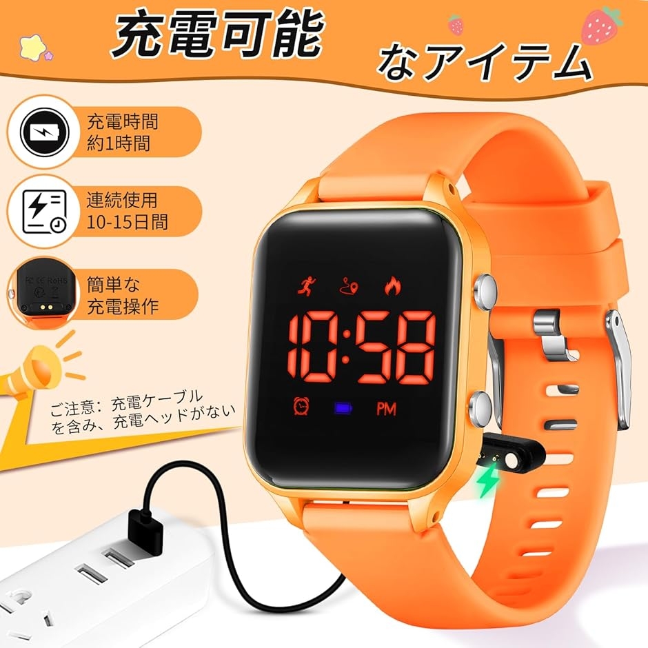 デジタル 腕時計 男の子 子供 活動量計 キッ...の詳細画像2