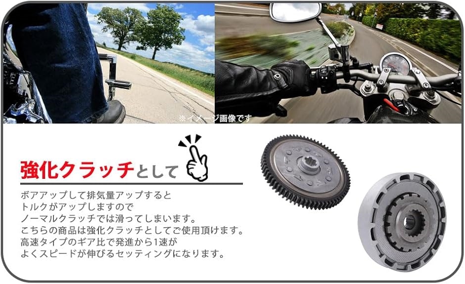 互換品】 ホンダ 用 横型 エンジン 3枚 ディスク 強化 クラッチ