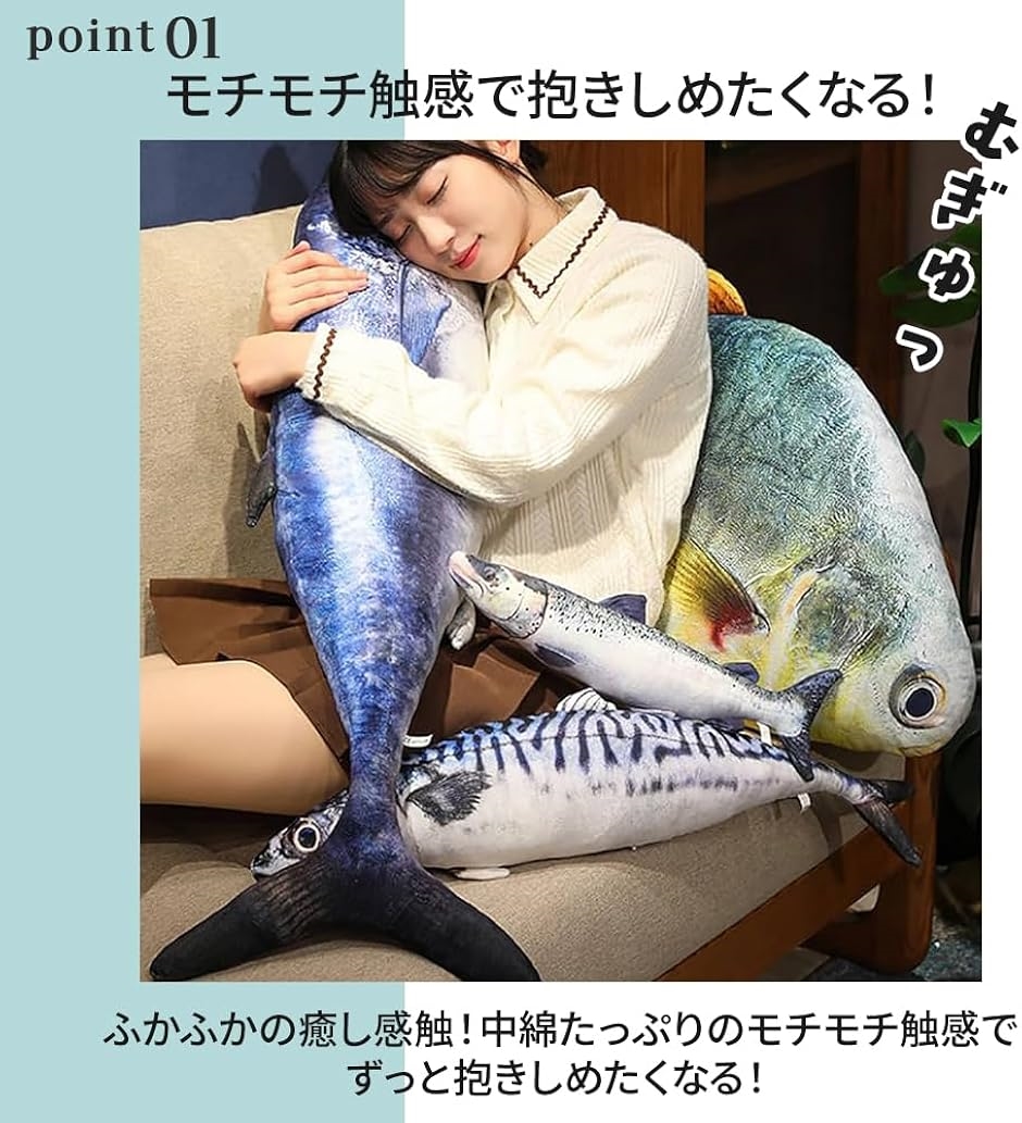 超リアル 海の生き物 巨大 BIG 魚 ぬいぐるみ 抱き枕 ロング クッション ふかふか おもちゃ(マグロ, 全長80cm)