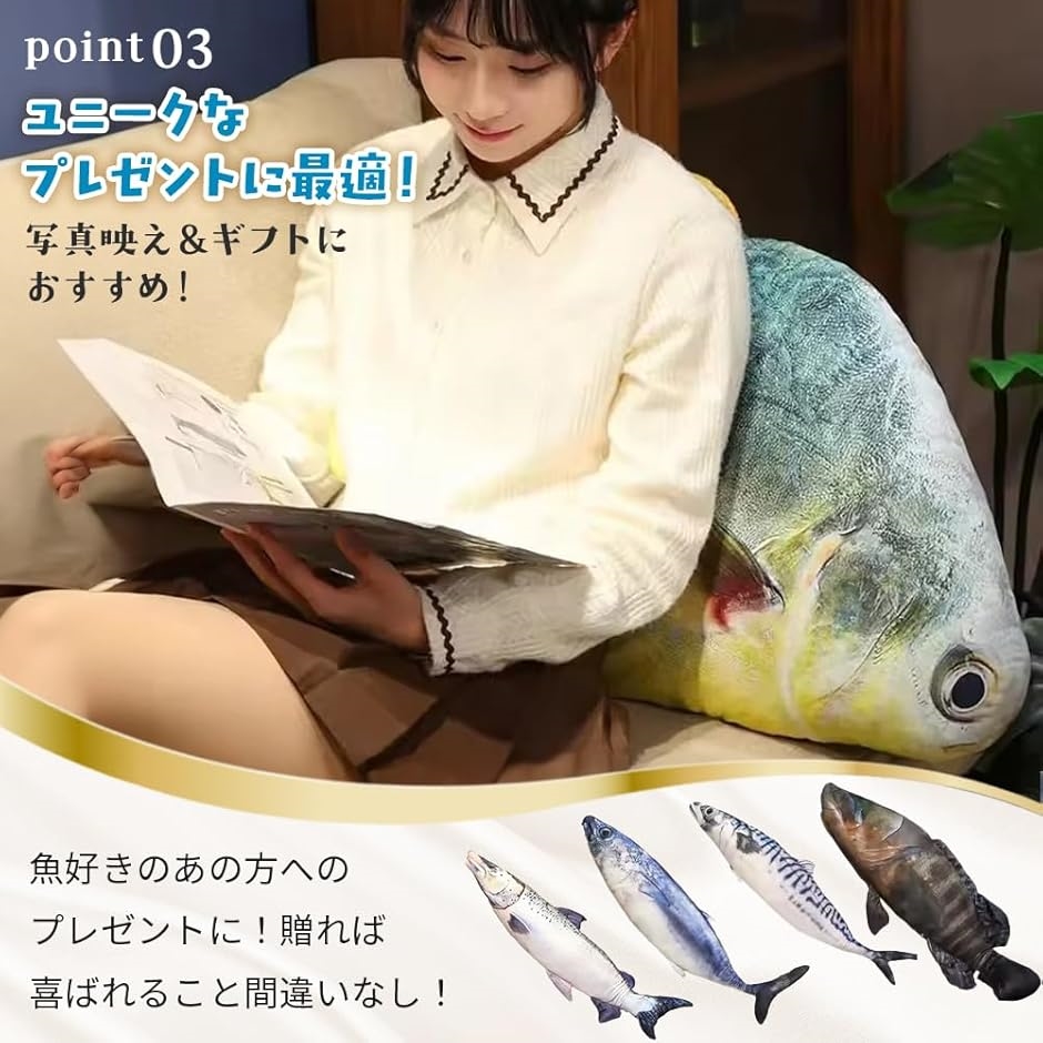 超リアル 海の生き物 巨大 BIG 魚 ぬいぐるみ 抱き枕 ロング