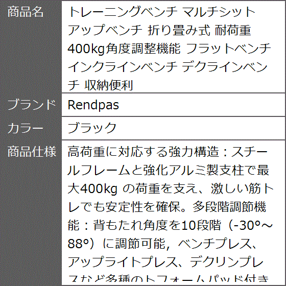 トレーニングベンチ マルチシットアップベンチ 折り畳み式 耐荷重400kg