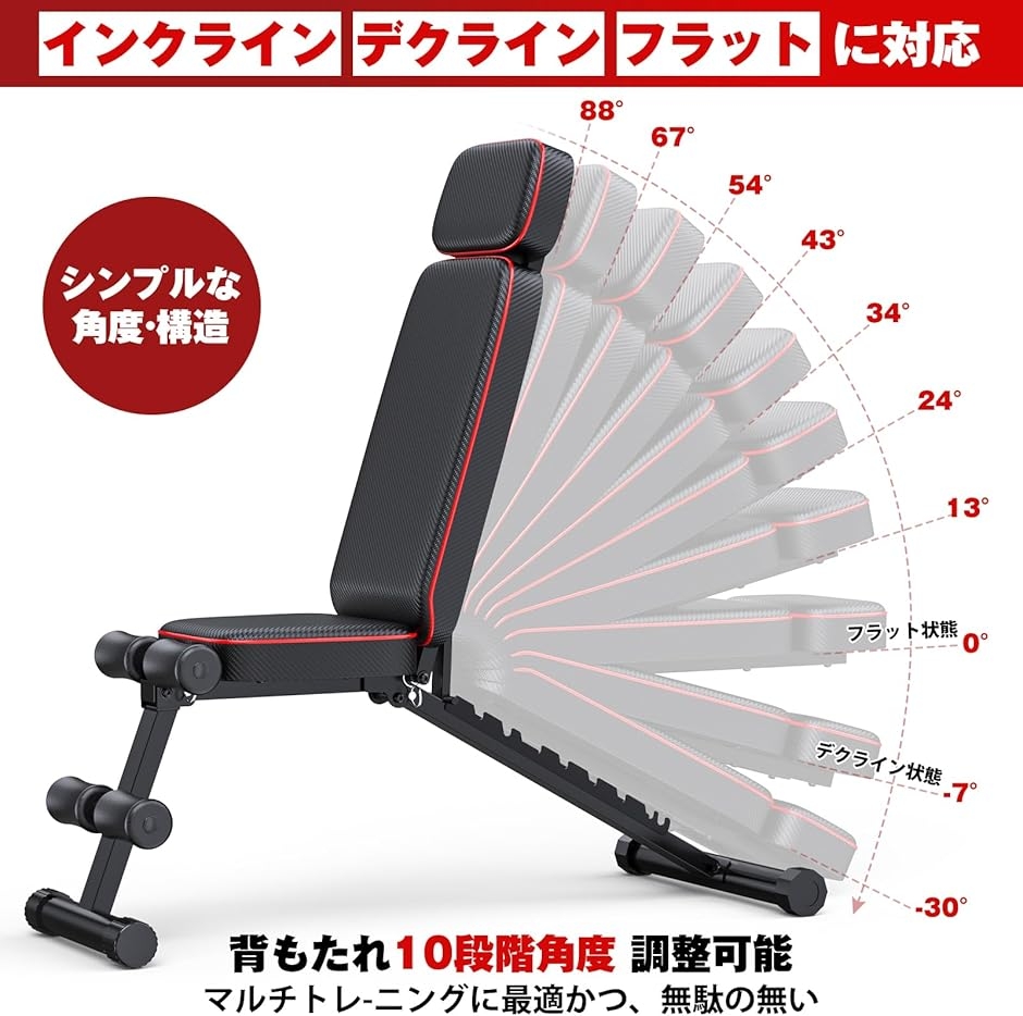 トレーニングベンチ マルチシットアップベンチ 折り畳み式 耐荷重400kg