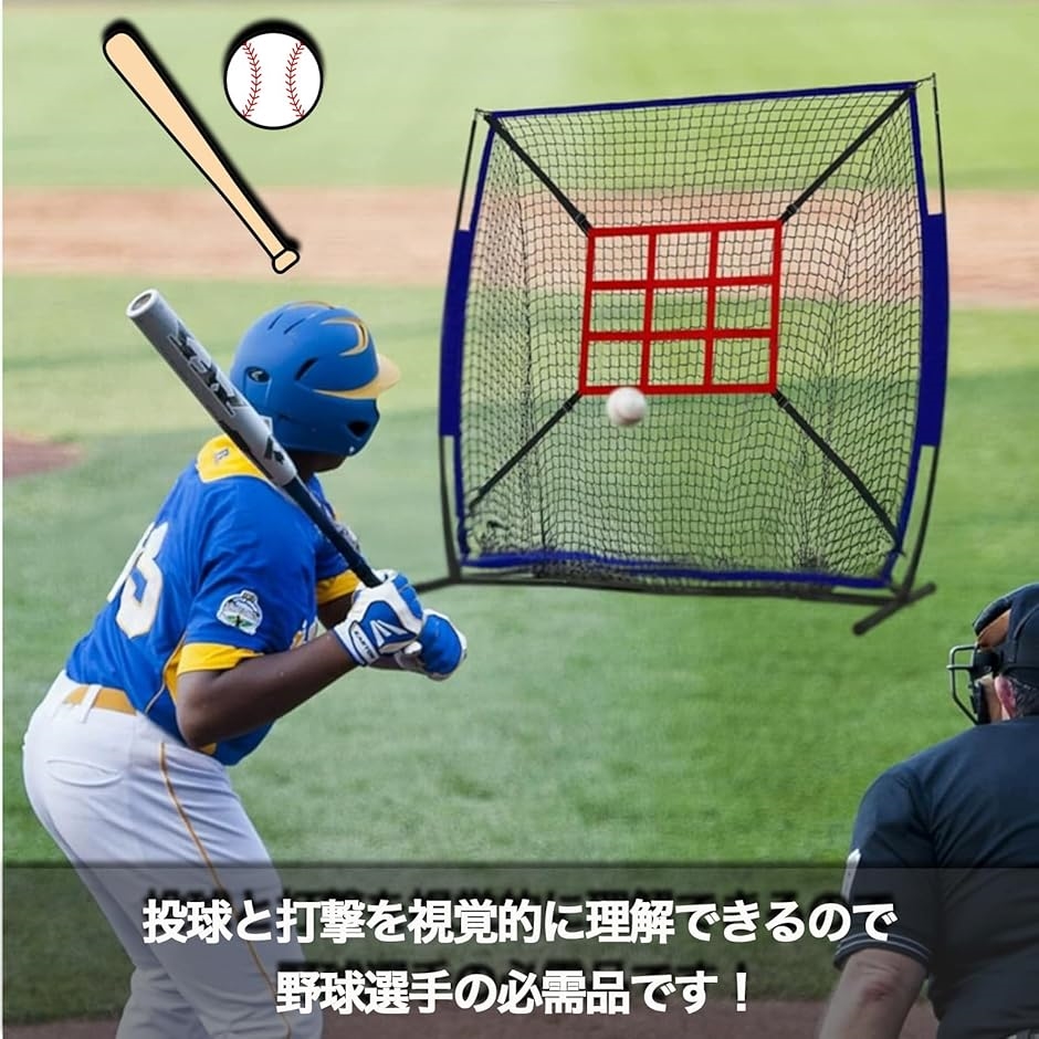 ストラックアウト サッカー 投球 ソフトボール 野球 ターゲットネット