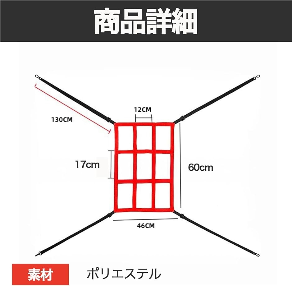 ストラックアウト サッカー 投球 ソフトボール 野球 ターゲットネット