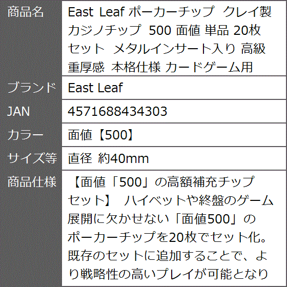 ポーカーチップ クレイ製 カジノチップ 500 面値 単品 20枚セット